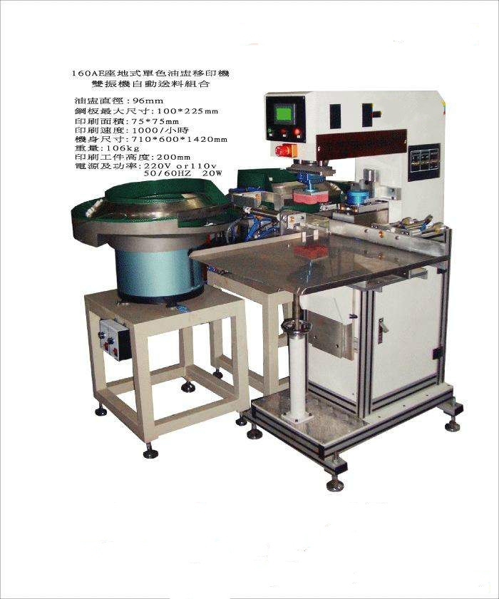 油盤移印機鋼板和油盅式移印機鋼片到底哪個好用
